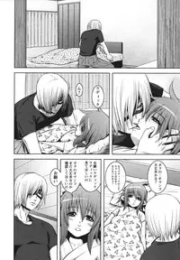 [Kawazuko Chouji] m7 -Minor Seven- Jou