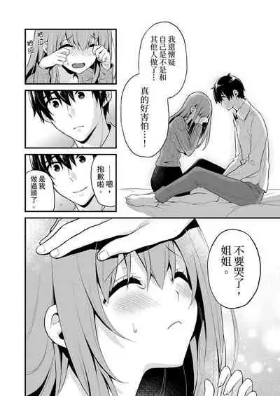 我才沒有…只是被插進來就高潮!保健體育課的『實際演示』，正在保健室床上進行中 1-10 完結