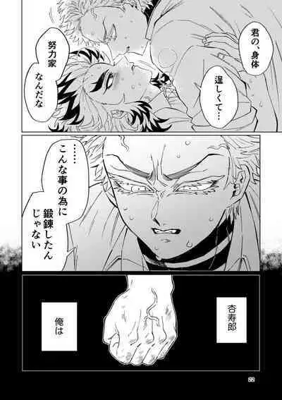 Sogo - Inconsistency + Omake