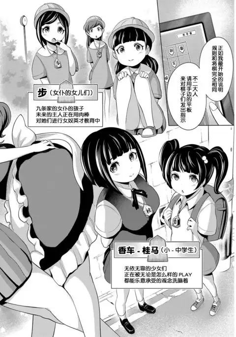 Tanetsuke Maid Tabehoudai ~Shougi Hen~