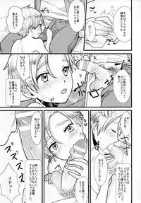 (Shota Scratch SP4)	[Ziploc (Yamachan)] Pet Shop 1