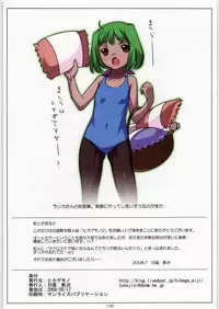 (C74) [Hikage mono (Hikage Eiji)] Hikagemono 2 (Various)