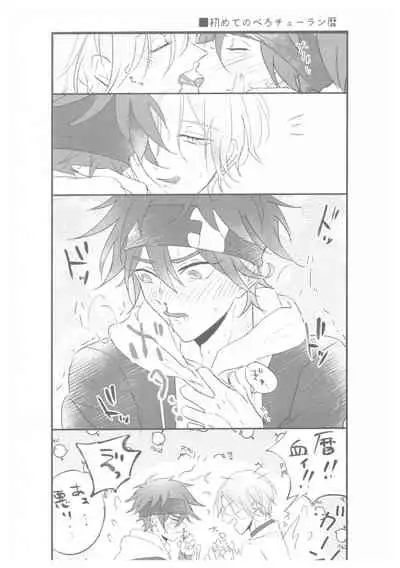 [squall8 (YU)] LRSR (SK8 The Infinity)