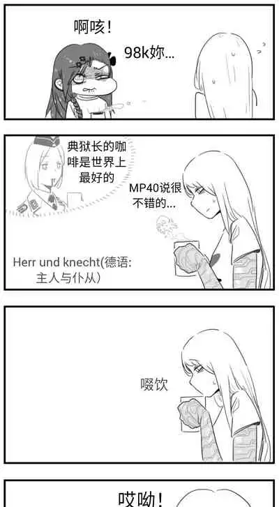 Negev x Kar98k（中国语）