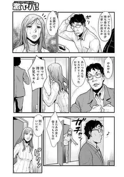 Soukan Keimai Futari dake Vol. 1