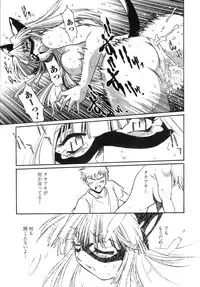 [Manabe Jouji] Tail Chaser 1