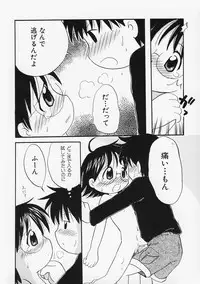 [Mihara Jun] Onna no Ko no Hi