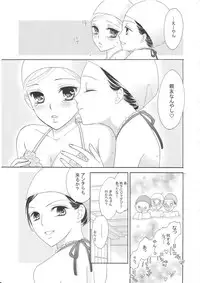 (C82) [a pear tree (Fujikawa Riko)] Yuri to Bikini (Kanzenban)