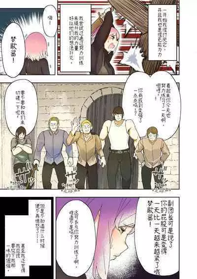 [Uru] Elf Princess Strikes Back III (Ongoing) | 精靈公主大逆襲 III （更新中）[Chinese] [东领巨女汉化组]