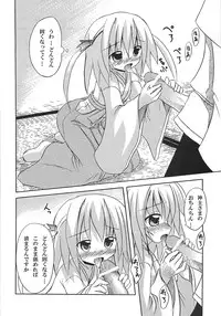 (C72) [Triple Pinch! (Suika)] Miko Maze