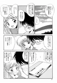 [Marugoto Ringo] Marmalade Jam