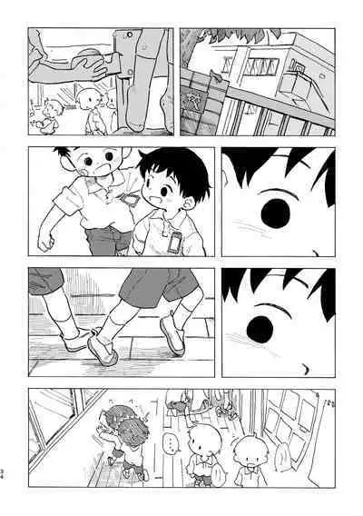 Shiro no Naka | An Innocent Boy's Hole