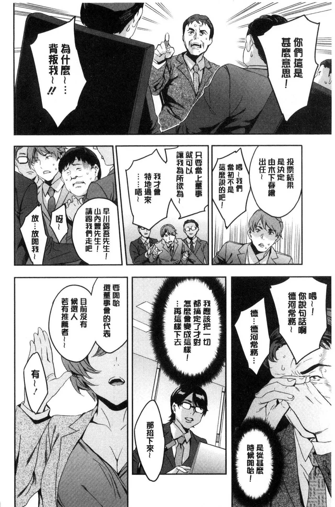 Sekigahara Shouji Hitodumabu | 關原商事人妻部