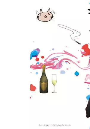 Afurete Koborete Gaman Dekinai