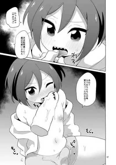 [DryR (Urakuso)] Niji Danshi Sairoku (Various) [Digital]