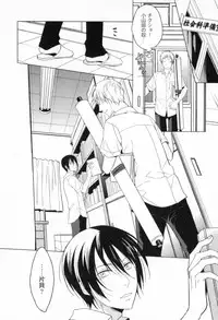 [Satonishi] Ore to Omae no Love Harassments