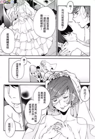 Boku no Mamakatsu