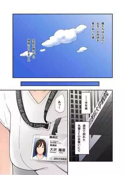 [Gomikasu Tarou (Namaribou Nayonayo)] Fuyu no Onsen de Yukizuri Sex