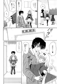 [Aoyama Reo] Daisuki Daisuki