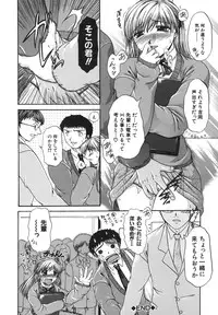 [Naka Shinobu] Retsujou Shitei - Base desire to appoint