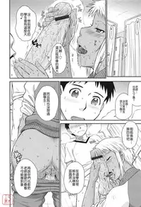 [Tsukino Jyogi] After School [Chinese] [悠月工房]