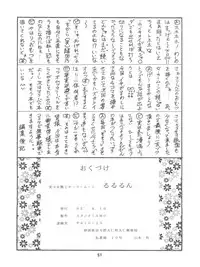 (C42) [Studio TAMO (Various)] Rururun (Bishoujo Senshi Sailor Moon)