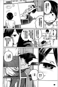 [Tsubaki Jushirou] Daily Sisters [Chinese]