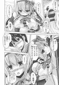 [Nishizaki Eimu, Mado Soft] Wagamama High Spec Adult Edition