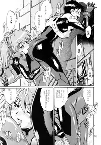 [Studio Katsudon (Manabe Jouji)] Plug Suit Fetish Soushuuhen (Neon Genesis Evangelion)