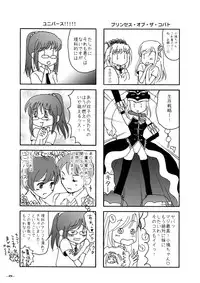 [Assemblink (Suzuka Sakito)] Hoshizora (Boku wa Tomodachi ga Sukunai) [Digital]