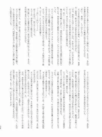 [Chounaikai (Various)] Tainai・Nikuheki Goudoushi Chounai Kaishi 4-L [Digital]