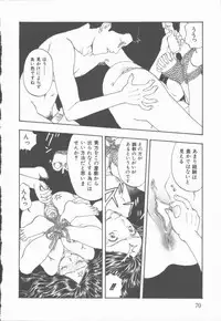 [Kobayashi Shounen] Inma no Sumu Yakata