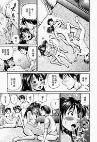 [Komine Tsubasa] Hairankai ~Ovulation Exhibition~ [Chinese] [罗洁爱儿个人汉化]