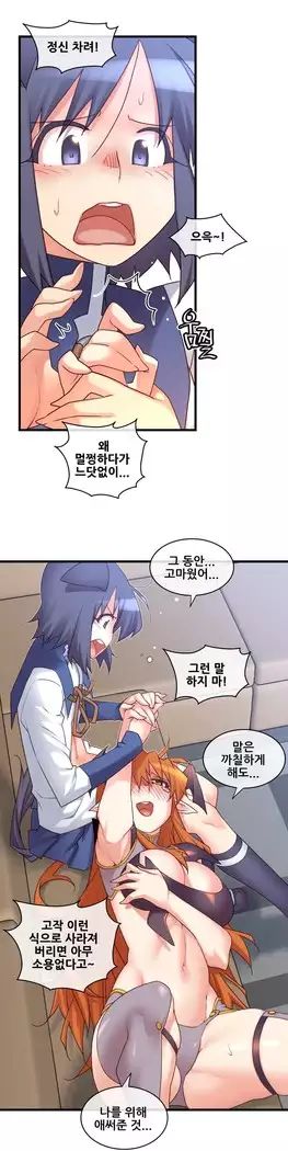 Master in My Dreams Ch.90-131