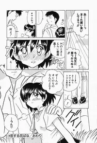 [Sano Takashi] Dokusai - Fascio