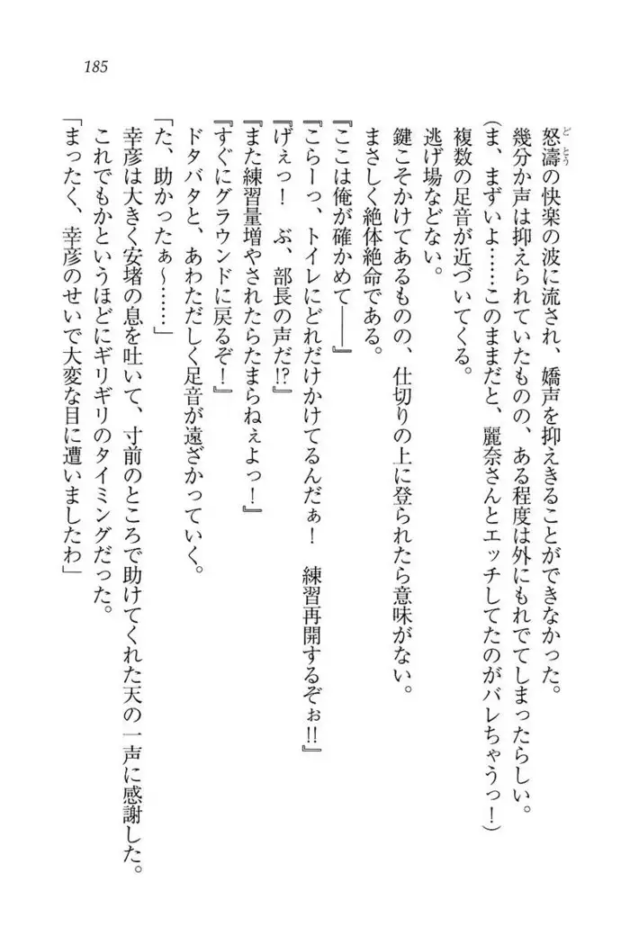 お嬢様☆お世継ぎ生産計画