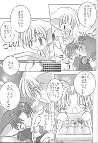 MIRACLE SWEET DREAM [Urotan Uropyon]