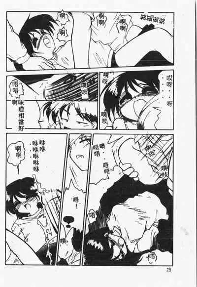 Himitsu no Chikashitsu Vol.1