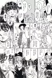 [Mikarin] Shoujo no Tadashii Shitsukekata Vol.2