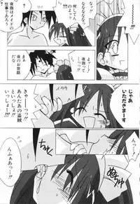 Hin-nyu v23 - Hin-nyu Suhada