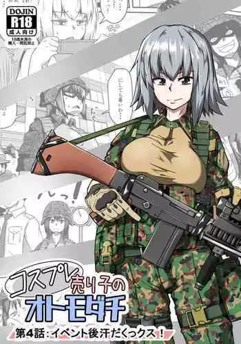 Cosplay Uriko no Otomodachi Daiyonnwa: Ibentogo Asedakussu!