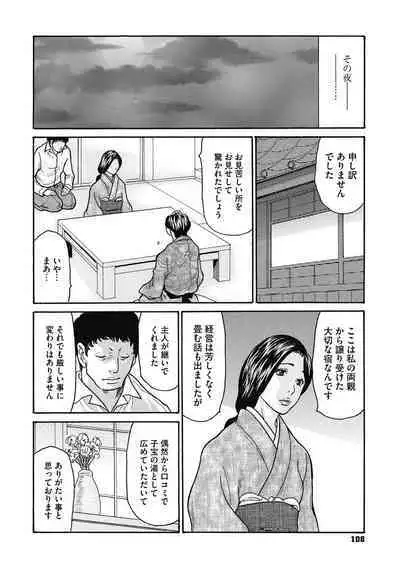 Netorare Zuma no Amai Ana