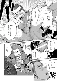 [Pagumiee (Kenta)] OMNIBUS R18+ [Digital]