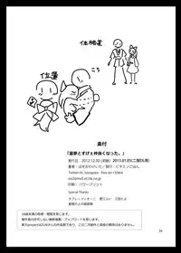 [Vitamin Gohan (Hasegawa Keita)] Reimu to Sugee Nakayoku Natta. (Touhou Project) [Digital]