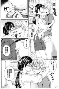 [Cuvie] Yawarakana Nukarumi | 柔滑細嫩的軟爛淫女 [Chinese]