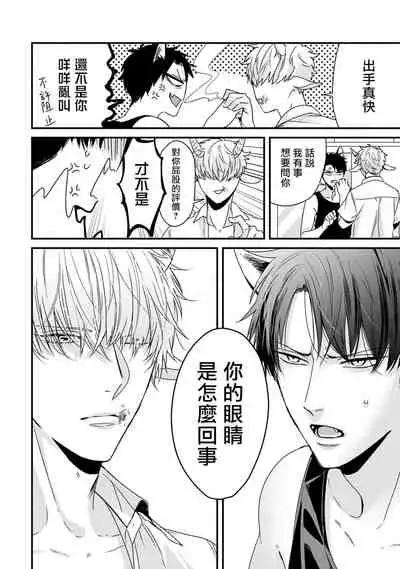 山羊与狼的发情情况 01 Chinese