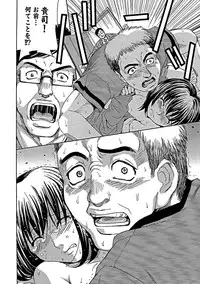 [Kaneyama Shin] Blindness [Decensored]