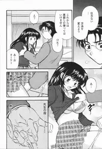 [Hirose Miho] Atsui Mune Sawagi