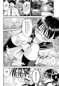 [Tsuruyama Mito] Shitaiko to Shiyo !