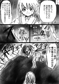 [Dende] Fushigi Sekai -Mystery World- Nonoha 5 ~Jokuma no Kyouniku no Tainai Shinshoku~